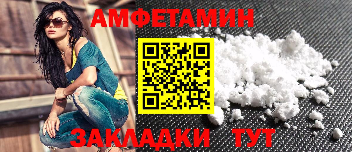Ржев  Амфетамин  Вход с VPN  АМФ Premium 