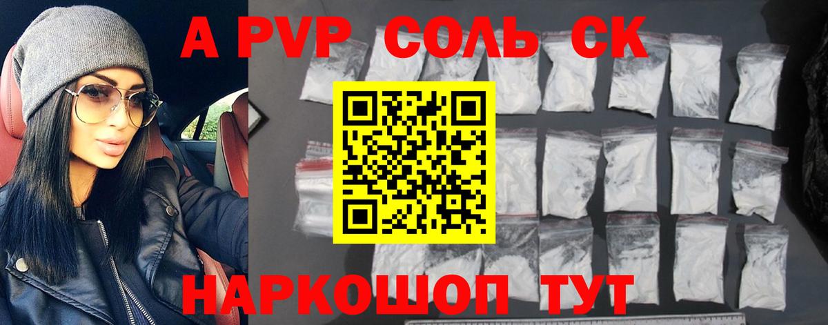 Ржев  Альфа ПВП Crystall  A PVP мука  где купить наркотик  Альфа ПВП крисы CK  Вход с VPN  Alfa_PVP 