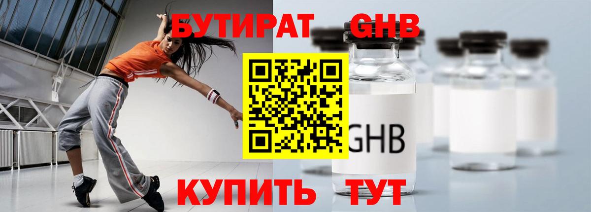 Бутират  Бутират вода  Вход с VPN  Ржев 