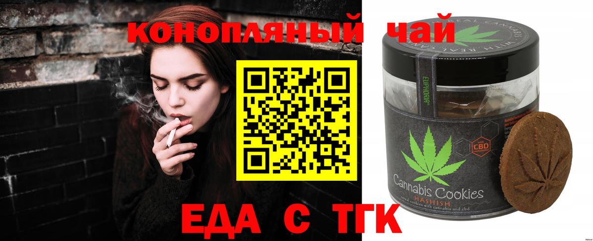 Ржев  Cannafood марихуана  Вход с VPN 