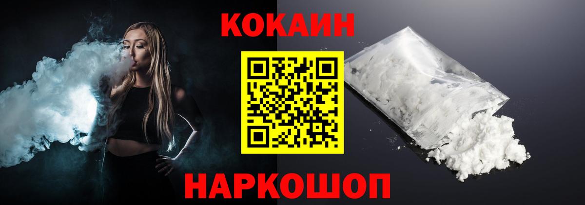 Cocaine Эквадор  COCAIN 98%  КОКАИН  Вход с VPN  Ржев 