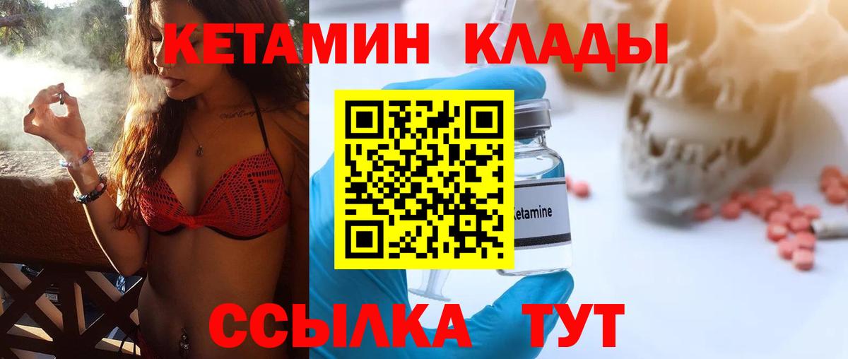 КЕТАМИН VHQ  КЕТАМИН VHQ  Ржев  Вход с VPN 