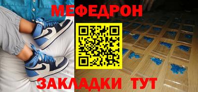 мефедрон VHQ Партизанск