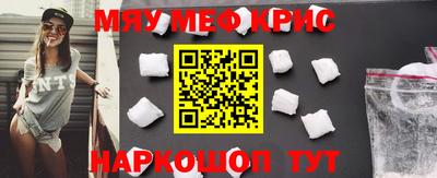 мефедрон VHQ Партизанск