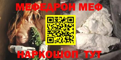 мефедрон VHQ Партизанск