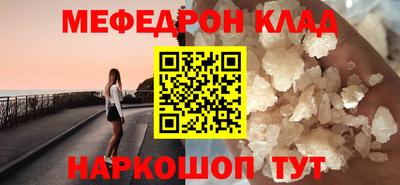 мефедрон VHQ Партизанск