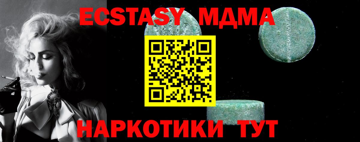 МДМА кристаллы Ржев