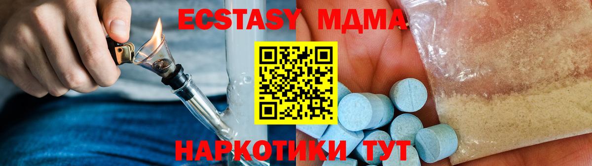 МДМА молли  Вход с VPN  Ржев  MDMA  MDMA Molly 