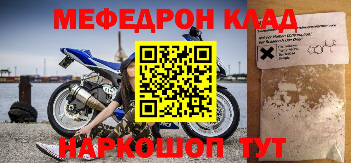 Ржев  Мефедрон  Вход с VPN  Меф кристаллы 