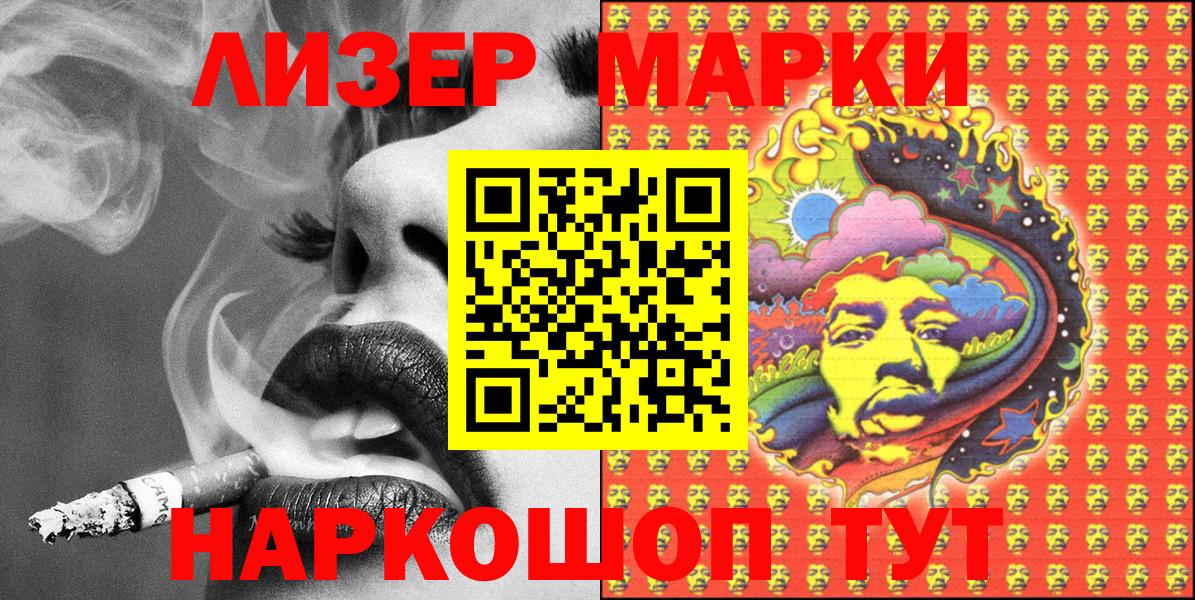 Ржев  Марки NBOMe 1,5мг  Вход с VPN 