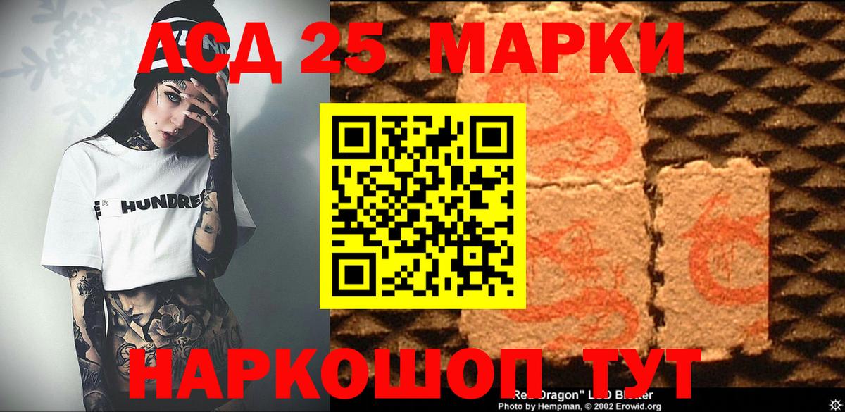 Наркотические марки 1,8мг Ржев