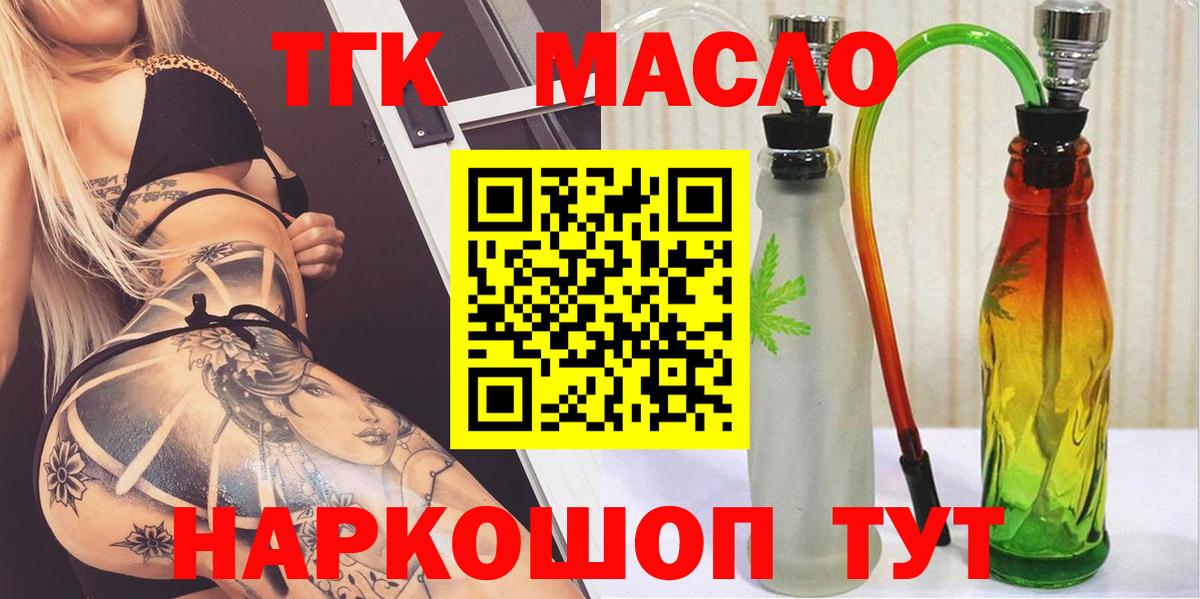 Дистиллят ТГК Wax Ржев