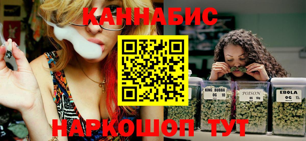 Бошки Шишки SATIVA & INDICA Ржев